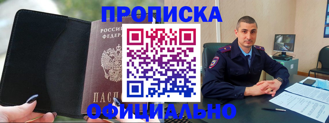 где прописаться в Иваново