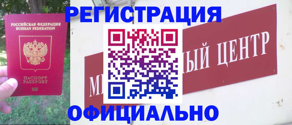 прописка поиск в Иваново