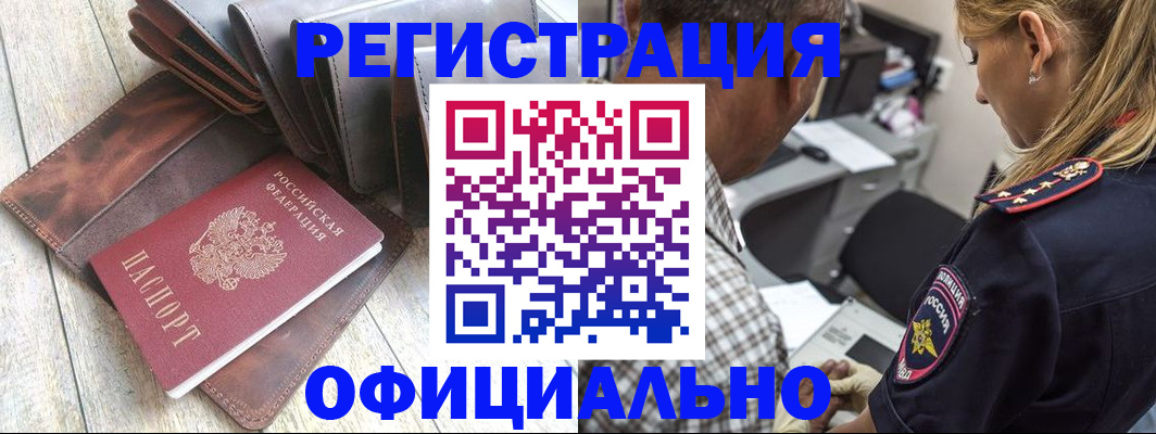 прописка паспорт в Иваново